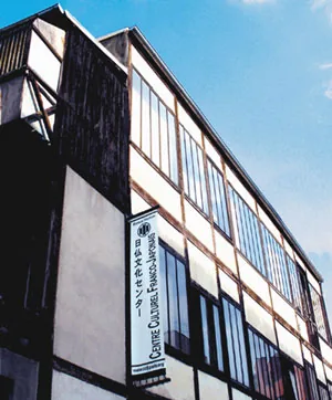 Centre Culturel Franco Japonais - Espace Hattori à Paris 11e (75)